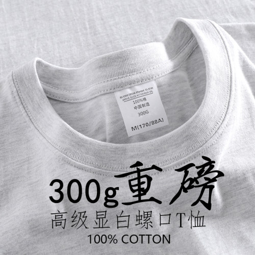 300g重磅花灰色纯棉圆领长袖t恤