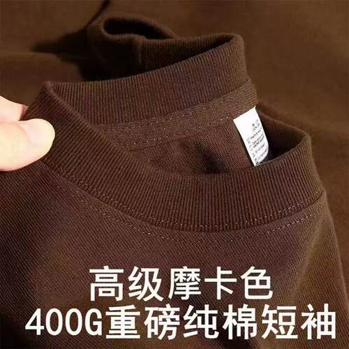 400g重磅显白咖啡色新疆精梳棉短袖t恤宽松纯色男女简约纯棉上衣