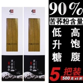 可渡河黑苦荞麦面条贵州特产黑荞麦细面粗粮纯芥麦面杂粮挂面小吃