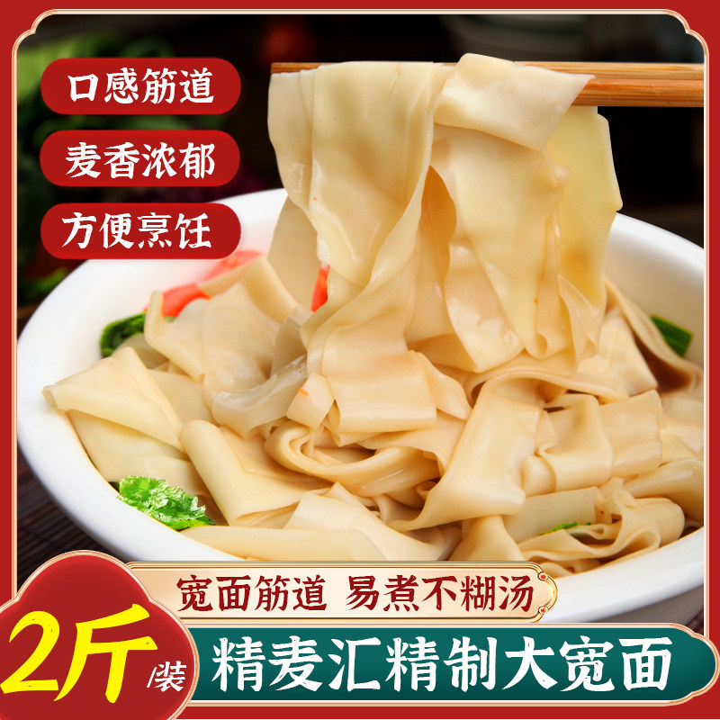 大宽面条贵州土特产小吃农家风味油泼面麦子面条裤带面板面挂面精