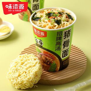 【10桶装】味滋源日式豚骨拉面整箱装泡面方便面速食面露营零食品