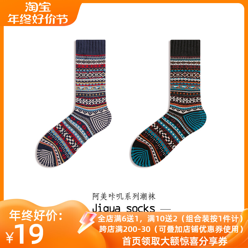 咔叽潮牌男士纯棉粗线加厚中筒袜