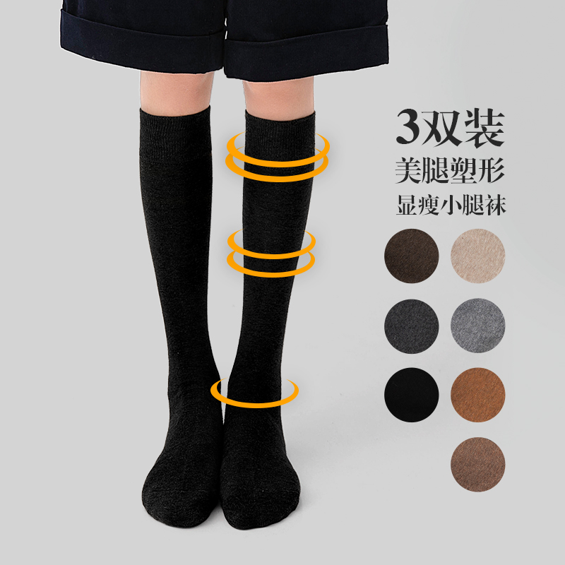 春秋季黑色纯棉女士瘦腿及膝袜