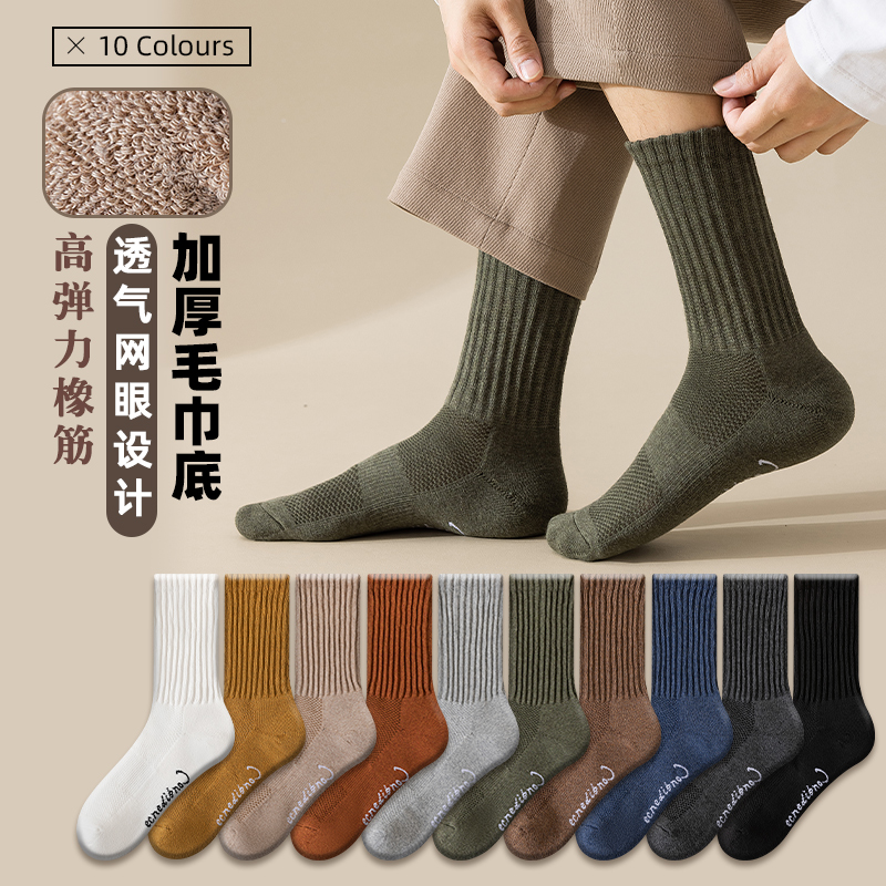秋冬季袜子男纯棉加厚保暖男士毛圈中筒袜吸汗防臭毛巾底长袜黑色