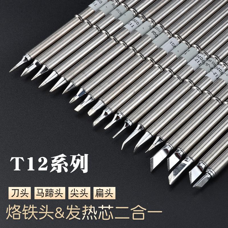 HAKOT12烙铁头一体发热芯