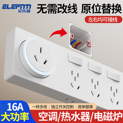 扩展式插座16A安空调插座大功率多功能拓展插座转换器接线板插排