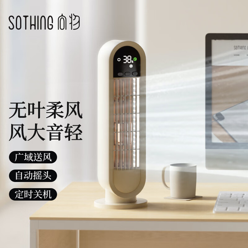 向物桌面小风扇无叶大风力静音