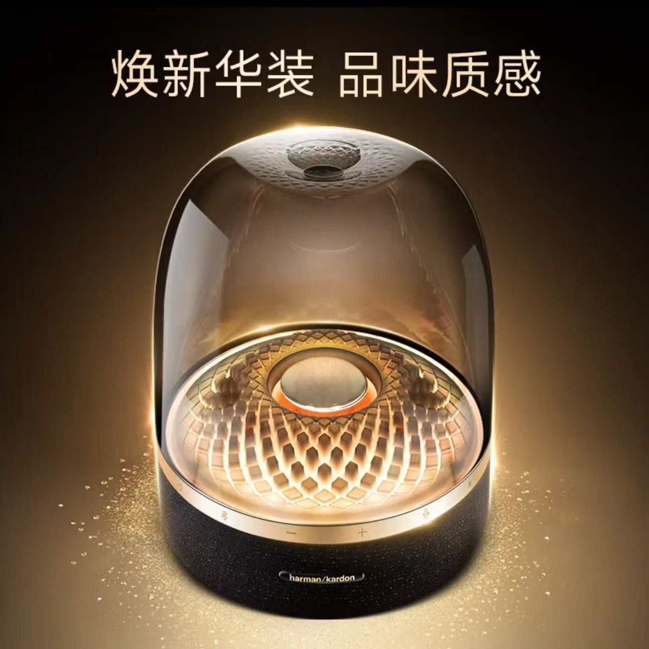 哈曼卡顿蓝牙音箱 琉璃4代 家用音响Aura Studio4 黑金典藏版