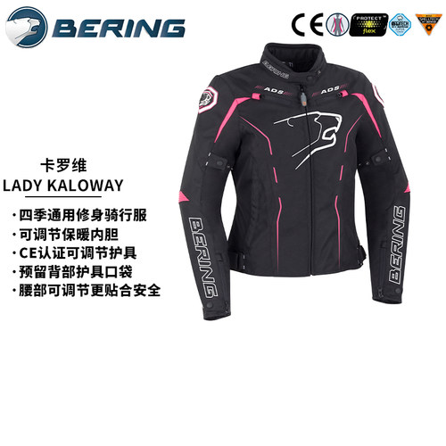BERING防水防护摩托车服