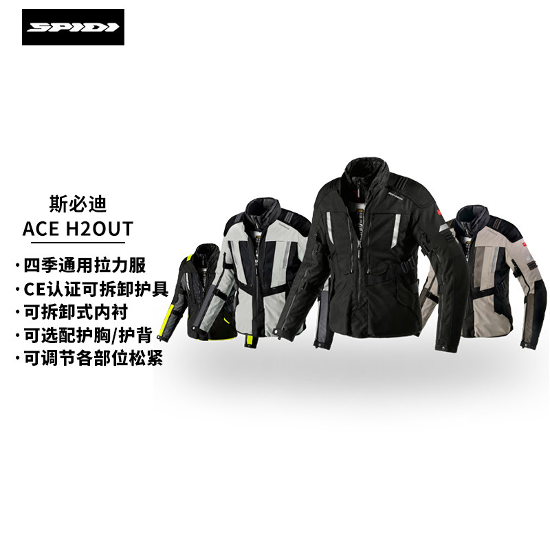 法国男女透气立领防摔骑行服