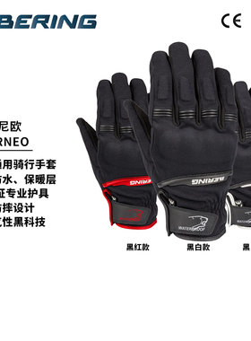 特价法国BERING男款防护防摔魔术贴摩托车骑行手套BGM910/911/919