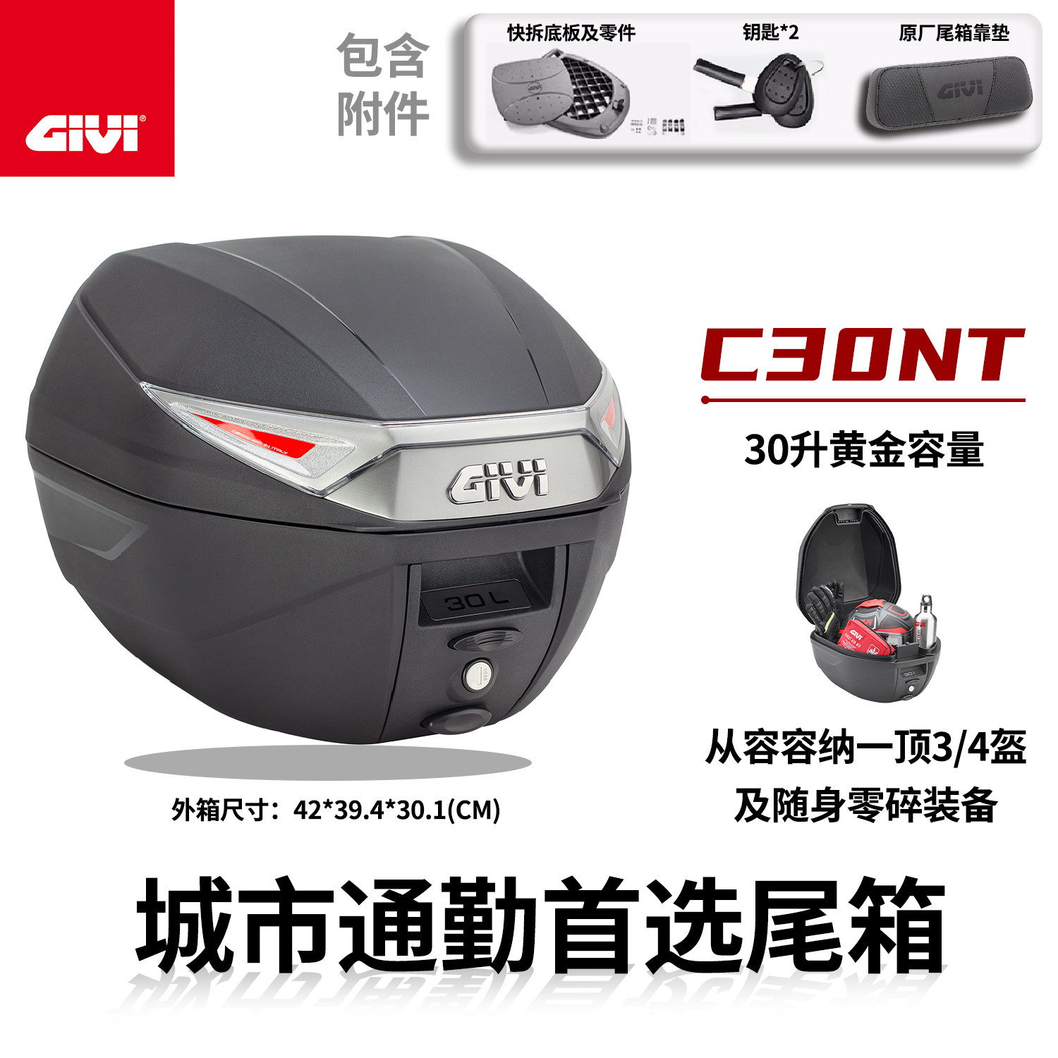 GIVI意大利摩托车尾箱图片