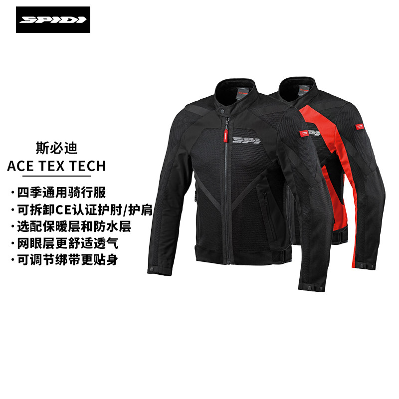 斯必迪男款四季通用防摔防护防风立领摩托车机车骑行服T199