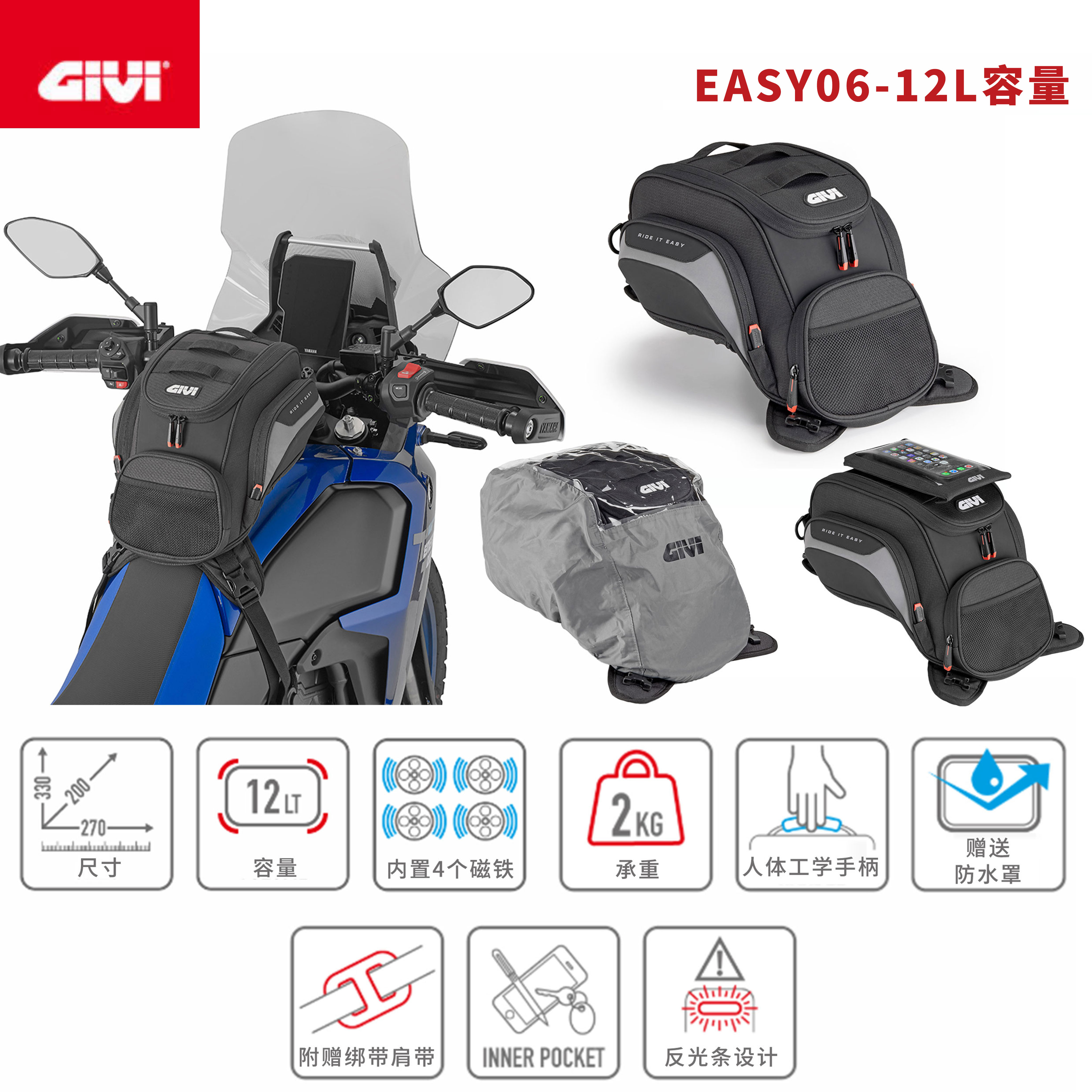 GIVI摩托车油箱包通用本田宝马雅马哈机车装备磁吸快拆大容量