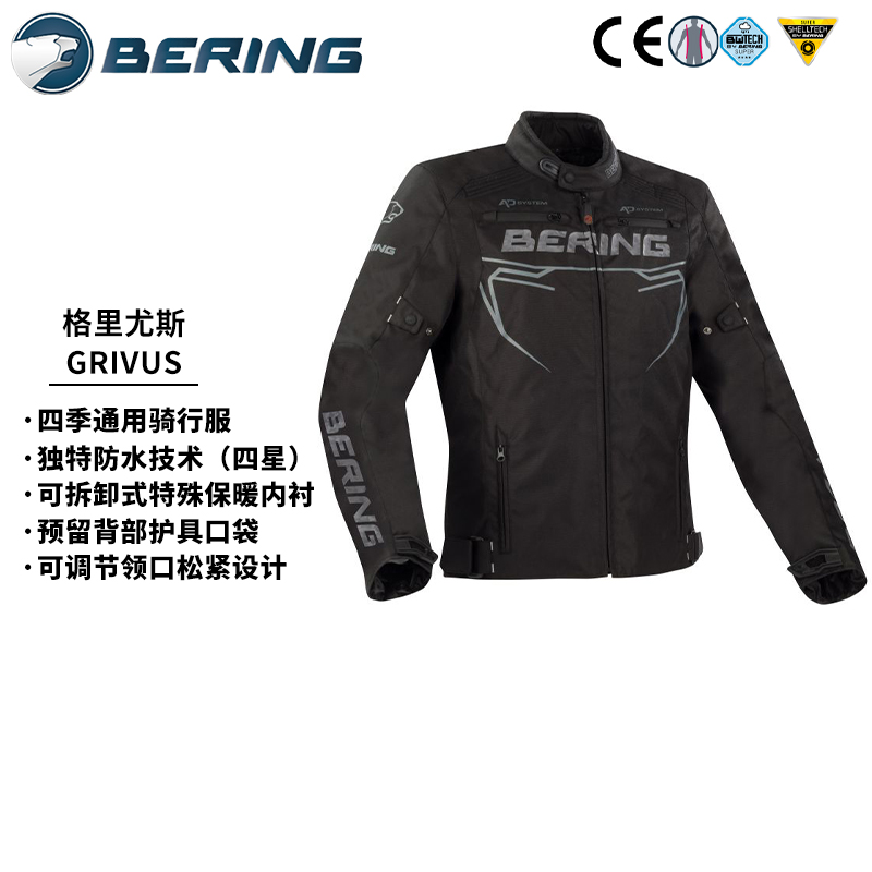 BERING聚酯纤维防水防护摩托车服