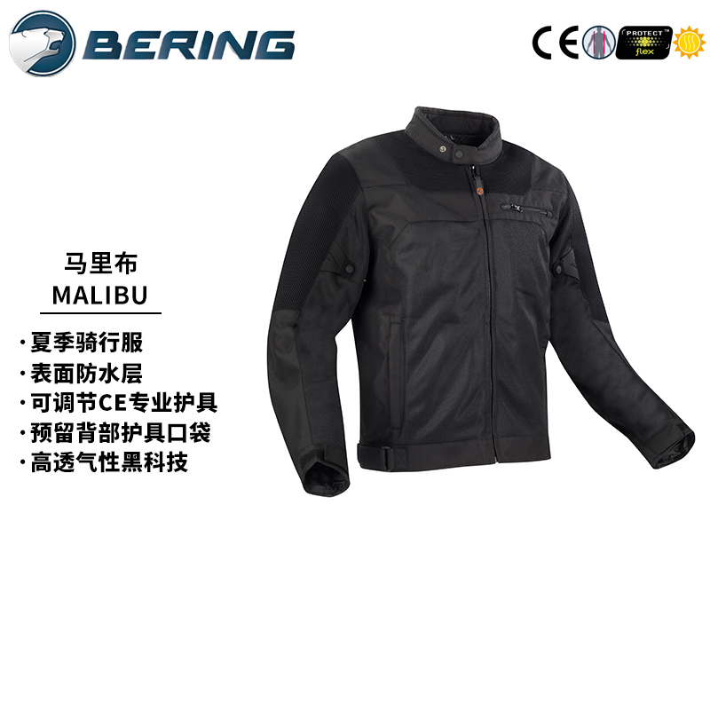 BERING男款透气网眼防摔摩托车服