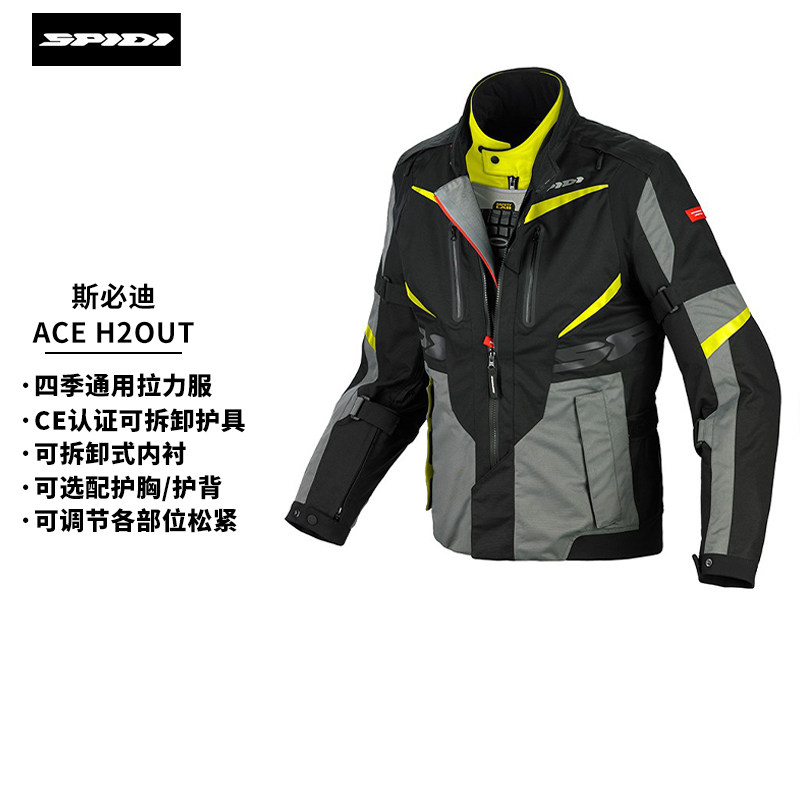 斯必迪男款四季通用防摔防护防风立领摩托车机车骑行服D141