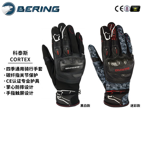 BERING摩托车手套防摔魔术贴