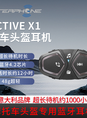 进口interphone英特锋摩托车头盔蓝牙耳机摩旅对讲机越野装备配件