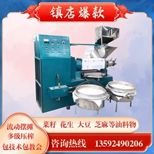 冷热两用菜籽螺旋榨油机商用大小型压油机花生菜籽大豆自动压榨机