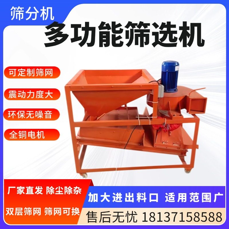 粮食筛选分选机菜籽环保静音振动筛双层筛选榨油精选机风选一体机