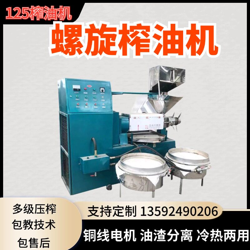 商用螺旋榨油机小型车载压油设备