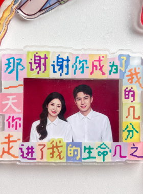 结婚登记照相框磁吸冰箱贴亚克力新房装饰新婚结婚情侣礼物大2寸