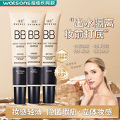遮瑕隔离BB霜粉底液裸妆持久提亮肤色素颜霜女妆前打底化妆不脱妆