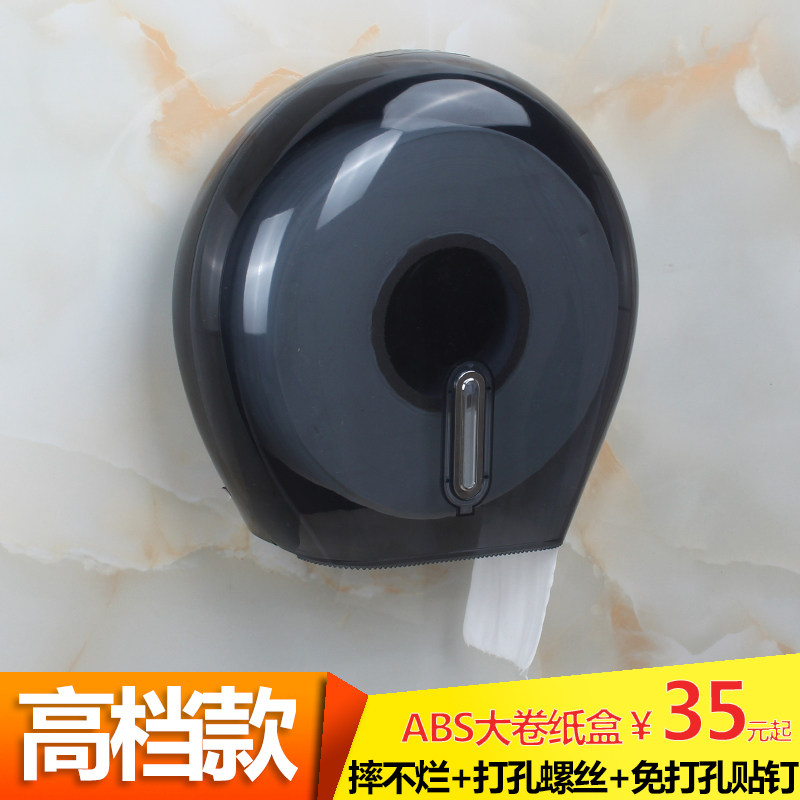 免打孔大卷纸盒酒店卫生间纸巾盒壁挂式公共厕所大盘纸架塑料纸盒