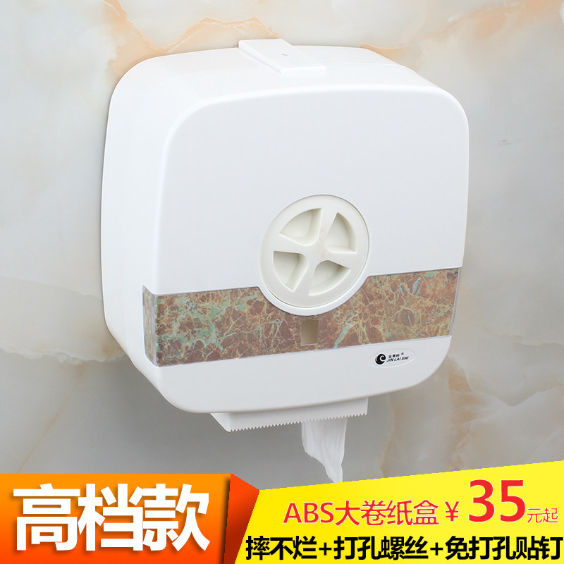 浴品大卷纸盒壁挂式免打孔大盘纸巾盒厕纸盒卫生间圆形卷筒手纸架