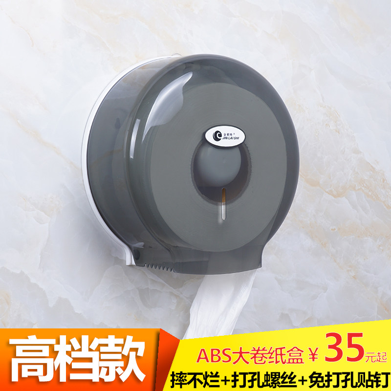 浴品大卷纸盒卫生间厕所免打孔壁挂式大盘纸盒塑料纸巾盒卷纸筒架