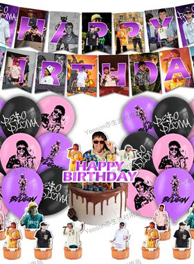 惊喜创意布置墨西哥歌手Peso Pluma生日派对蛋糕装饰卡通插牌套装