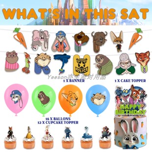 疯狂动物城主题气球生日布置Zootopia兔子警官朱迪尼克电影背景布