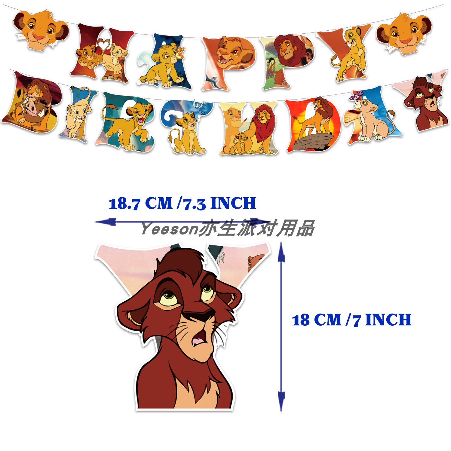 狮子王主题儿童生日派对布置桌布蛋糕纸盘纸杯帽拉旗气球海报装饰