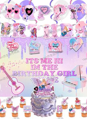 Taylor Swift2026年周边生日礼物女霉霉泰勒斯威夫特宿舍创意横幅