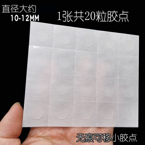 气球无痕胶点超粘点点胶