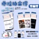 时代少年团撕拉片撕撕乐拍立得小卡盲抽物料粉丝周边DIY明信片
