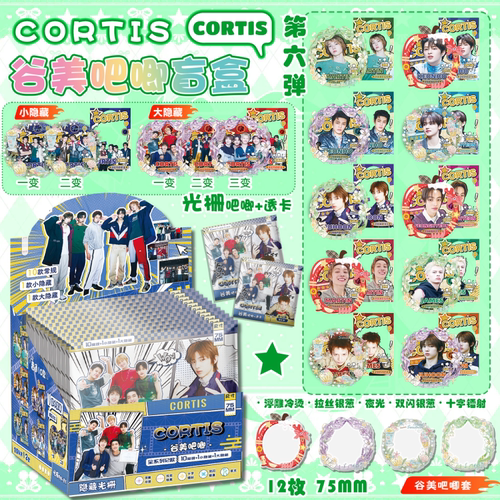 cortis谷美吧唧盲盒夜光银葱双闪徽章周边盲抽盲袋75mm马口铁谷子