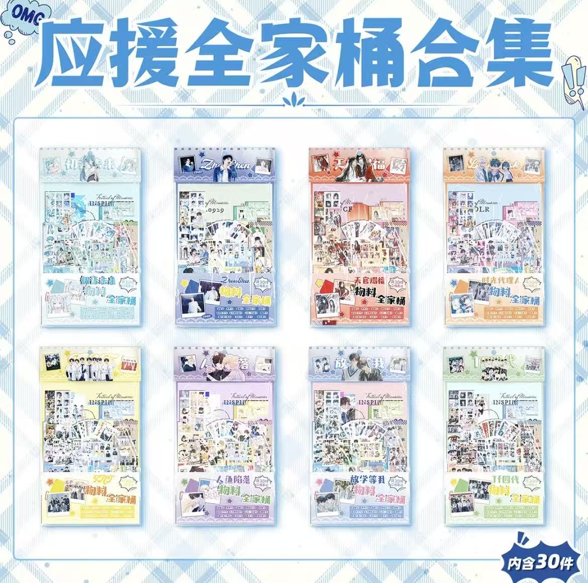 TF四代陈奕恒王橹杰全家桶礼包