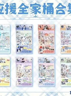 TF四代陈奕恒王橹杰全家桶礼包
