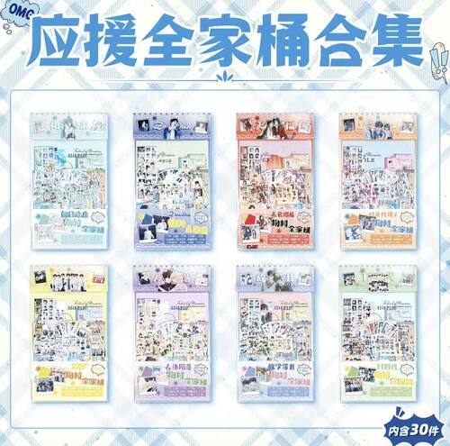 TF四代陈奕恒王橹杰全家桶礼包