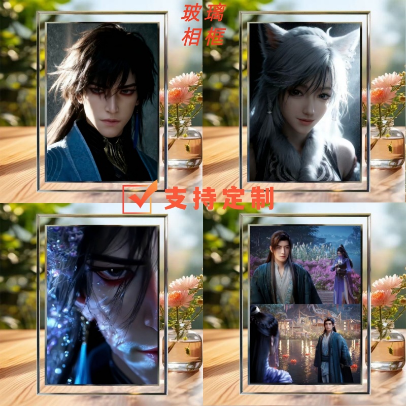 凡人修仙传周边水晶玻璃相框精致桌面房间摆台摆件生日礼物送朋友