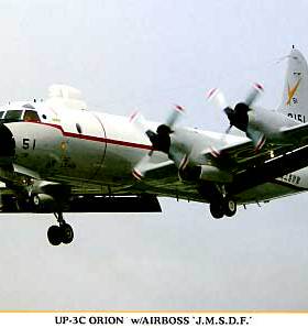 长谷川 00901 1/72 航空 自卫队 UP-3C AIRBOSS 电子 干扰机