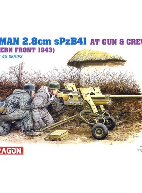 威龙 DRAGON 6056 1/35 2.8cm sPzB41牵引式 反坦克炮及伞兵 东线