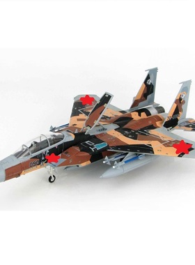 收藏家 HM HA4513 1/72  航空自卫队 F-15 DJ 飞行教导团