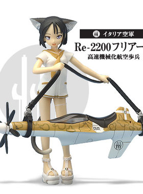KONAMI 军武娘 机娘 兵器少女 盒蛋 意大利 Re-2200 高速 战斗机