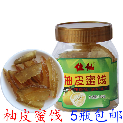 柚皮蜜饯竹盐150克客家特产佳仙柚皮糖梅州柚子皮果脯零食5件包邮