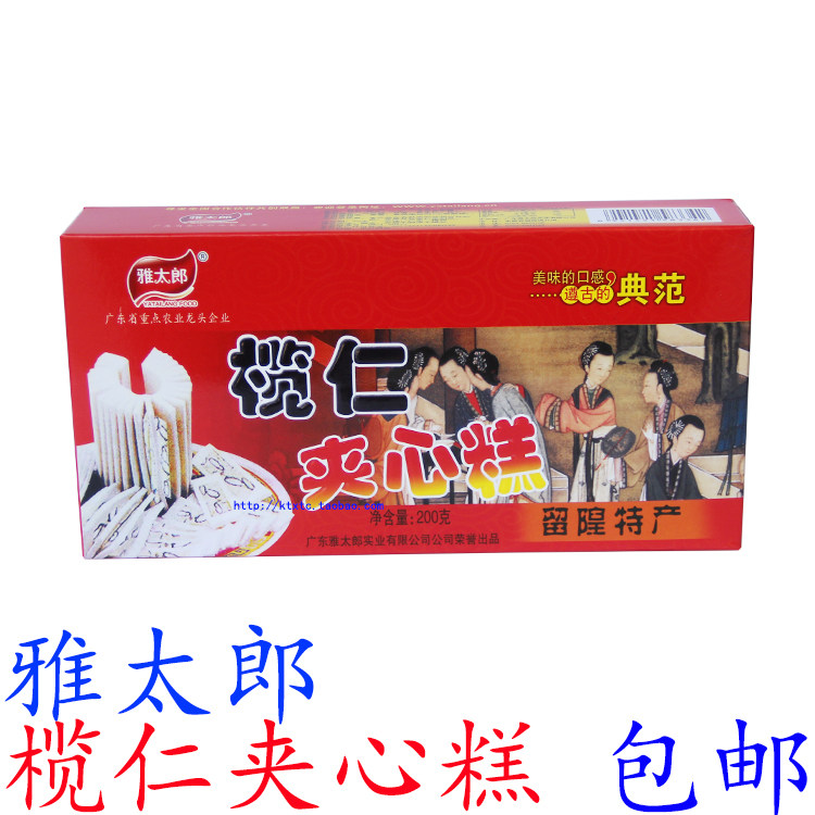 雅太郎榄仁夹心糕200g留隍云片糕梅州客家特产丰顺传统糯米糕包邮