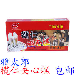 雅太郎榄仁夹心糕200g留隍云片糕梅州客家特产丰顺传统糯米糕包邮