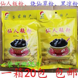 仙人粄粉黑凉粉梅州客家正宗曹字烧仙草粉奶茶专用配料原料 包邮